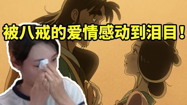 女流看黑神话悟空里八戒和蜘蛛精的爱情忍不住泪目：在紫蛛儿的眼里他永远是天蓬元帅！