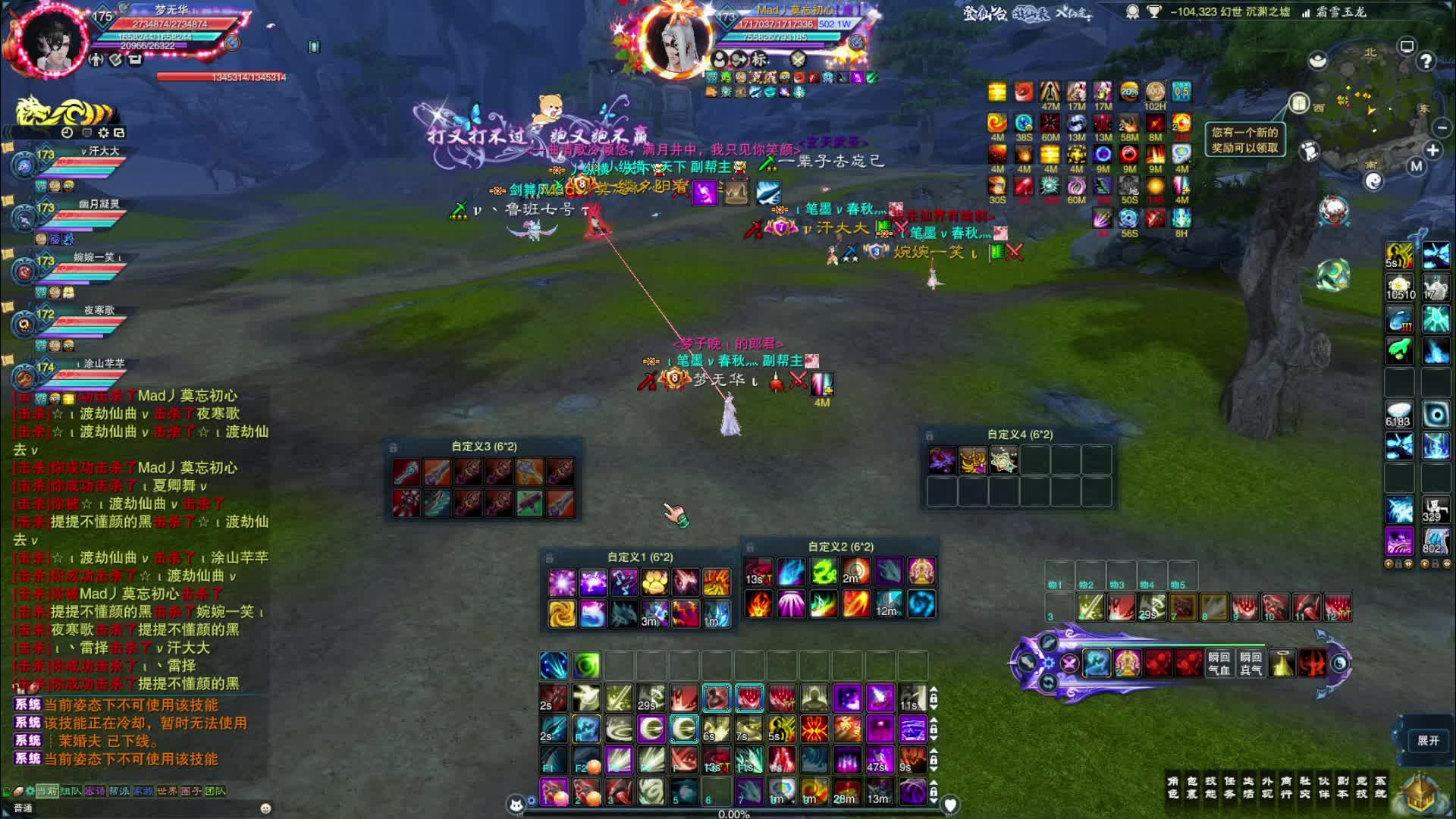 菜鸡逐霜上线了-片段1