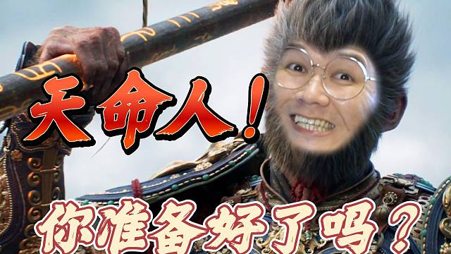 黑神话小白指南，做自己的英雄直面天命，索向披靡！