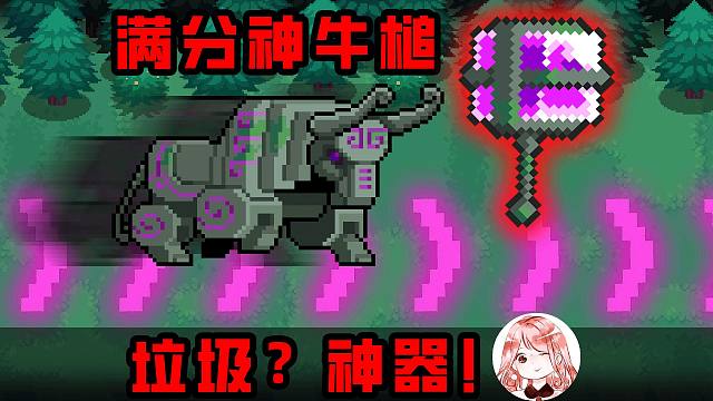 元气骑士：垃圾？神器！满分神牛槌必带核心因子、天赋、操作技巧