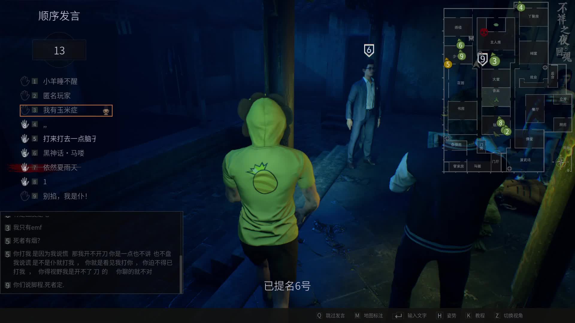 1号2号舔狗 30分钟不交极品 划水，投票一起投，没出息的玩意 都让我遇见了