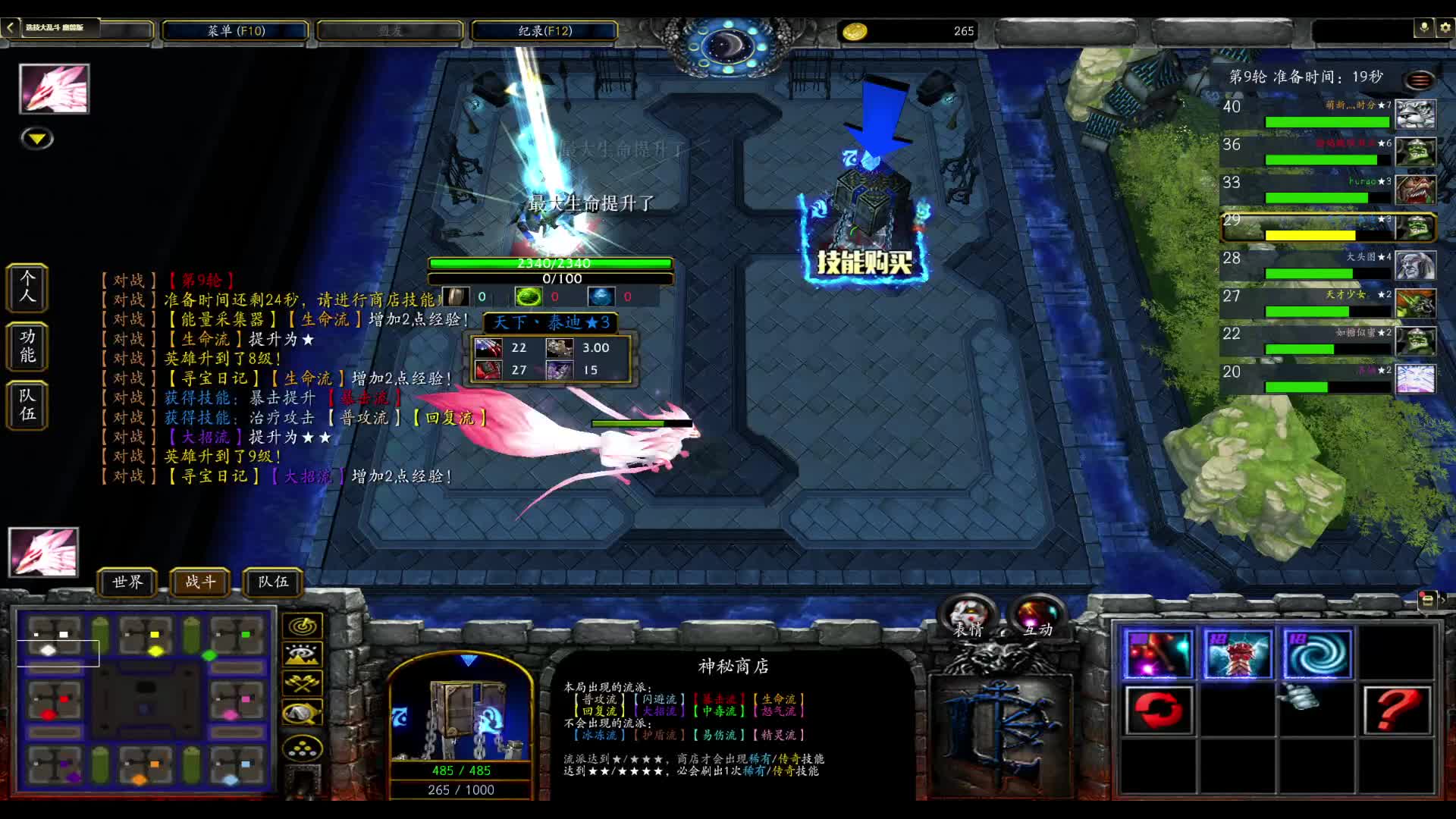 比武决赛 先发狼骑惜败先锋白虎