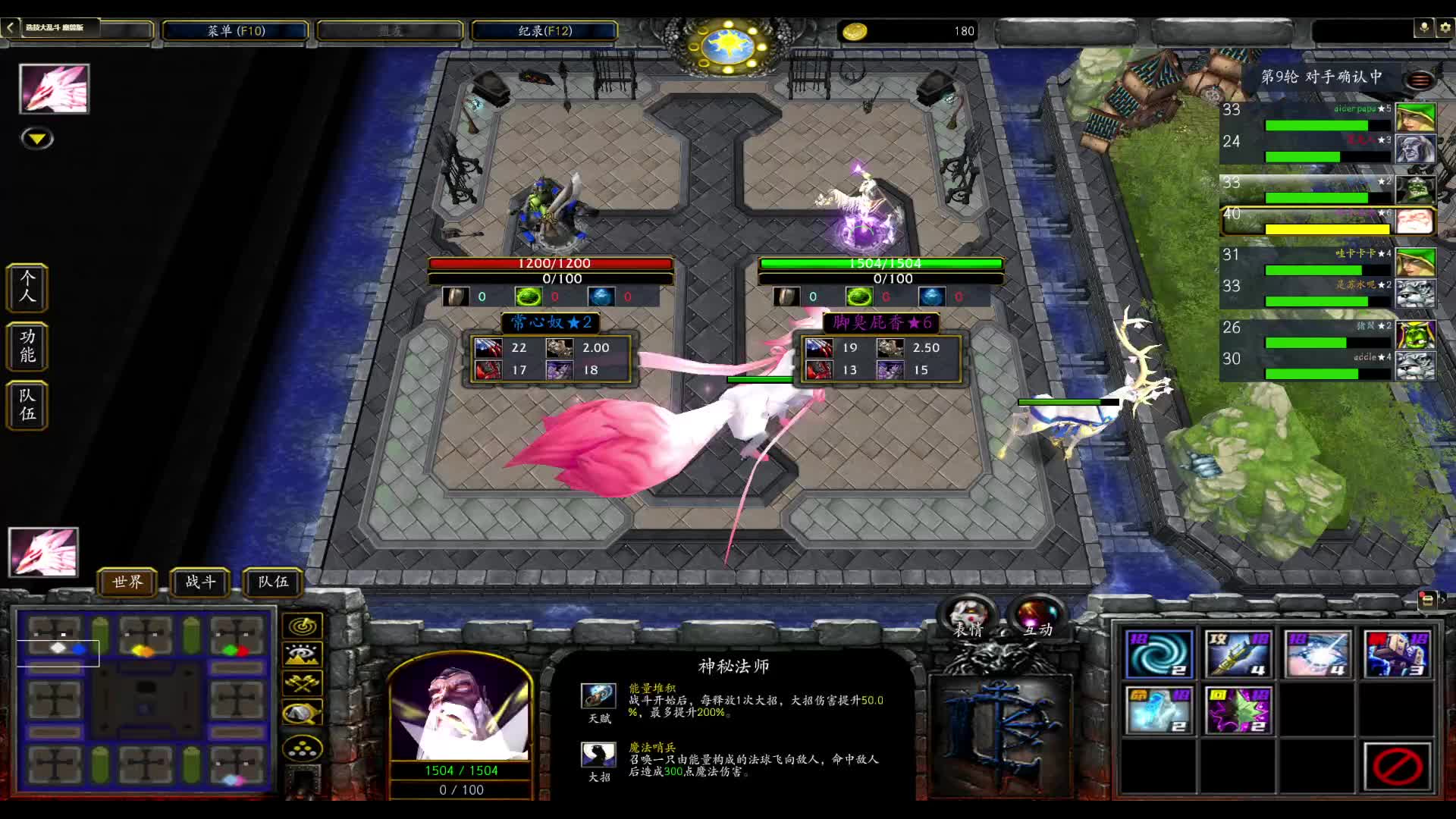 攻暴招神秘法师