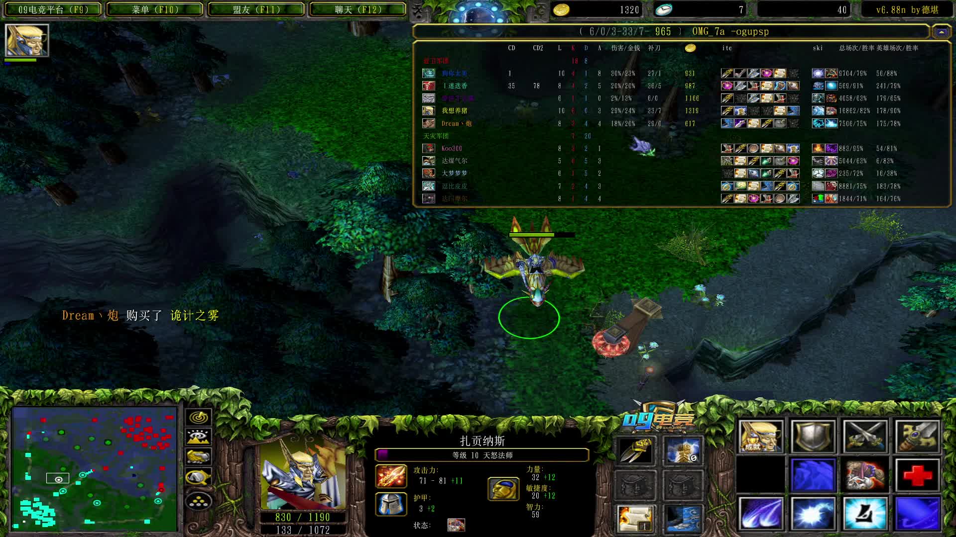 【a8对黑局】巫妖v 多重的天怒