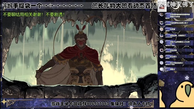 黑神话悟空好结局【Luminous_J】