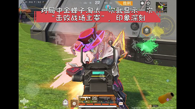 高能英雄 对局中对面金蝉子淘汰一次就显示一次“击败战场主宰”，印象深刻，真的不是针对你 (⌒▽⌒)