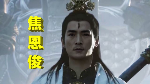 看好了 这才是真正的二郎神