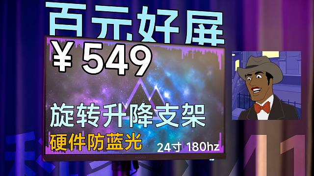 【科睿X41】百元新神屏，加量不加价—科睿X41显示器评测，大学生宿舍神屏