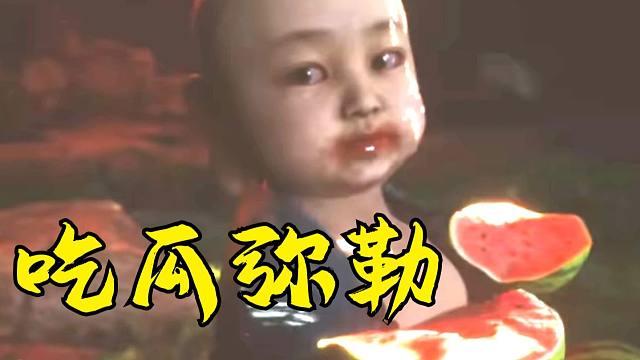 瓜保熟！火爆全网的吃瓜弥勒，竟然隐藏这么深？