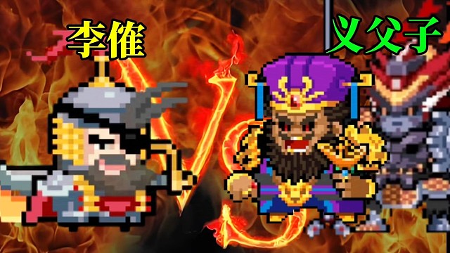 元气骑士：李傕居然打赢了吕布机甲？这是耻辱的胜利！