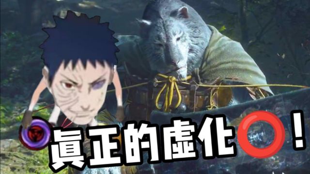 比虎先锋都强！这寅虎才是真正的虚化带土啊！