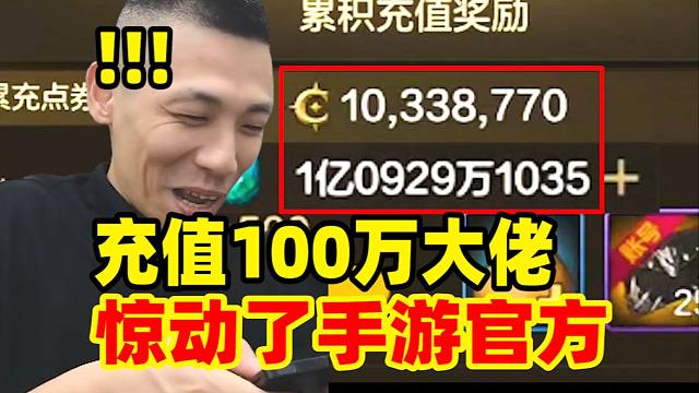 比还氪金的大佬来了！甚至都惊动了DNF手游官方！