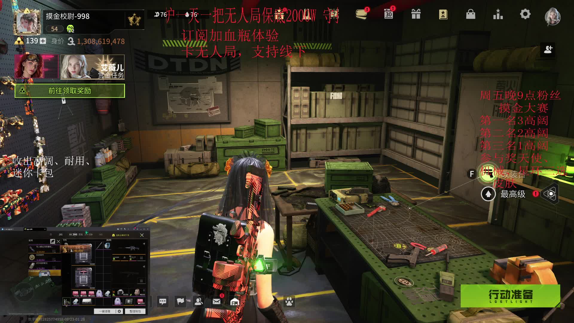 无人帮戒网瘾-片段2