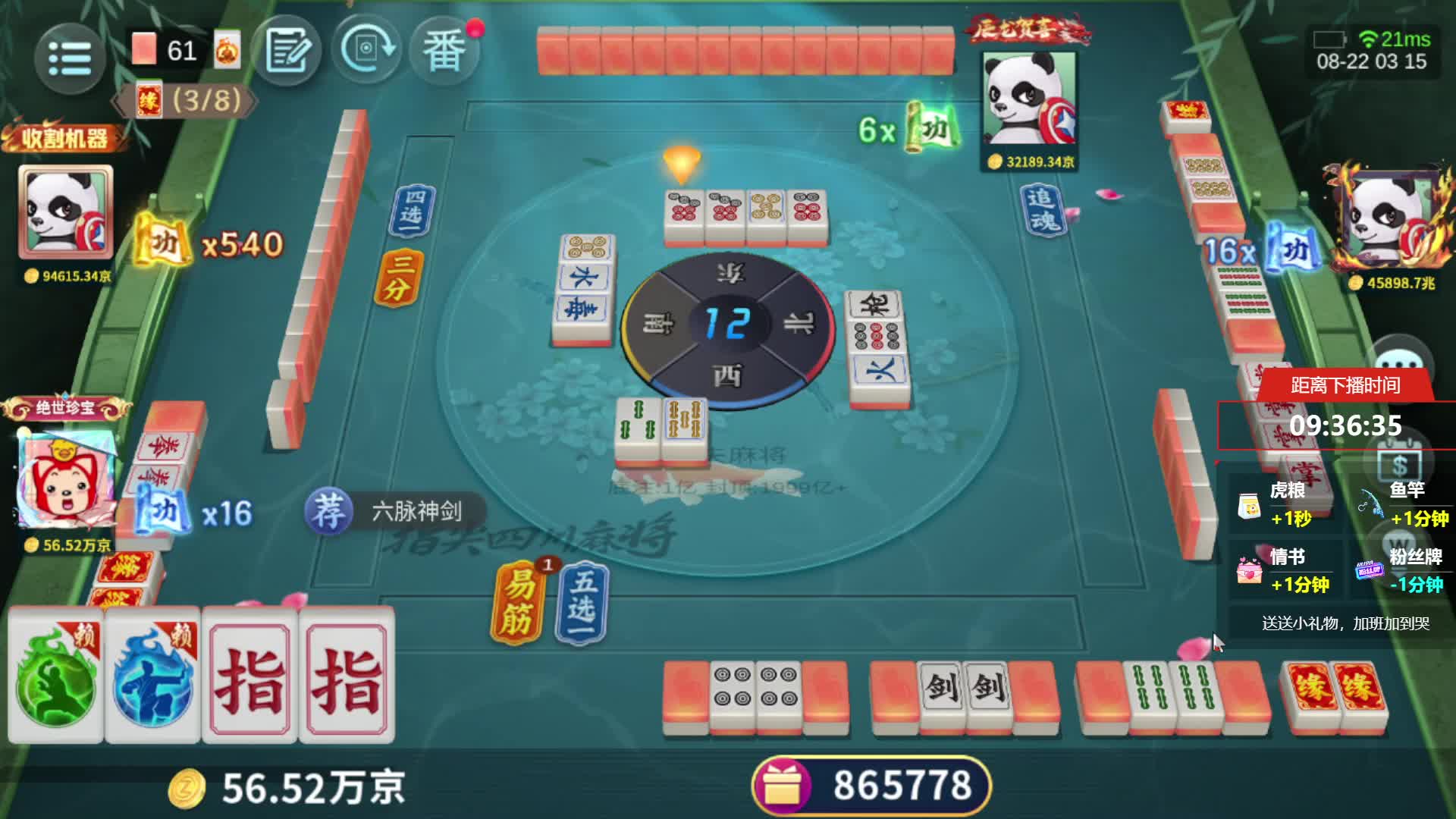 第一次拿练武奇才