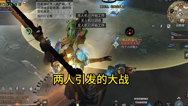 【明日之后】两人引发了一场远星火箭大战