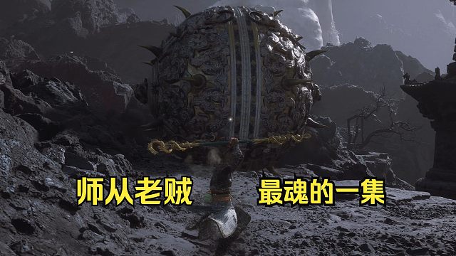 不愧是杨奇英高，把魂的经典滚球也和宫崎英高学来了是吧