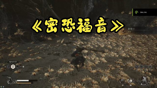 黑猴最可怕的一集！密集恐惧者狂掉sai值！