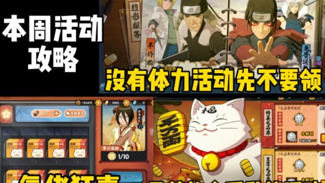 本周活动攻略！超影服务先不要着急领！本周氪佬狂喜！