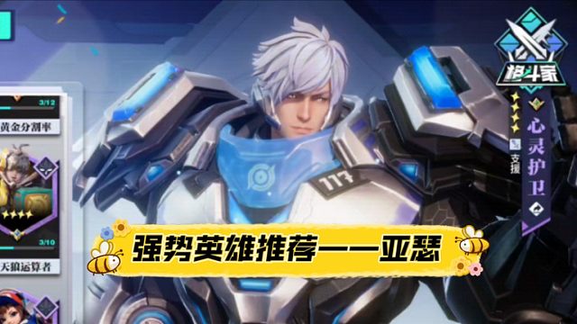 警察叔叔偷偷崛起，2分钟亚瑟强势点分析