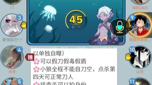 狼人杀机械狼查到了警下唯一一张狼牌这局注定拿不到警徽