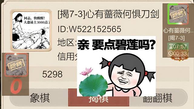 揭棋-断线狗一只-何惧刀剑. 你这不是惧怕的跑了么.何来不惧