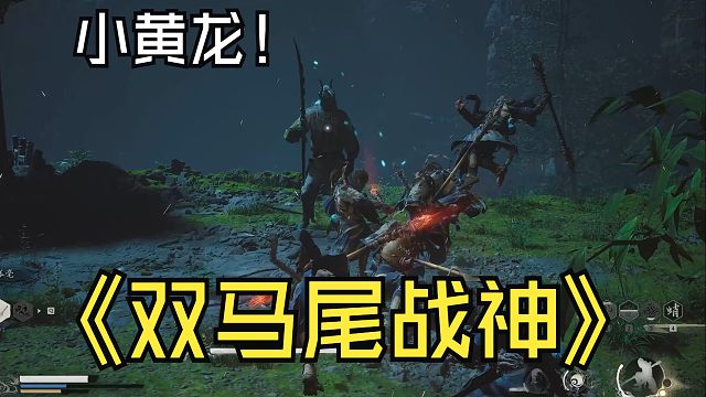 [小黄龙手拿把掐]思路清晰简单操作（黑神话悟空）