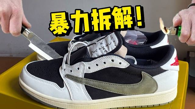 不敢相信...拆开正品的倒钩5.0对比顶级莆田鞋，没想到居然毫无破绽？