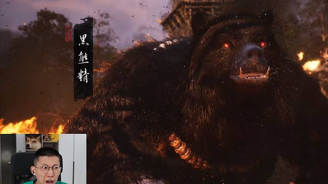 黑神话悟空 BOSS战，披萨店熊大：黑熊精