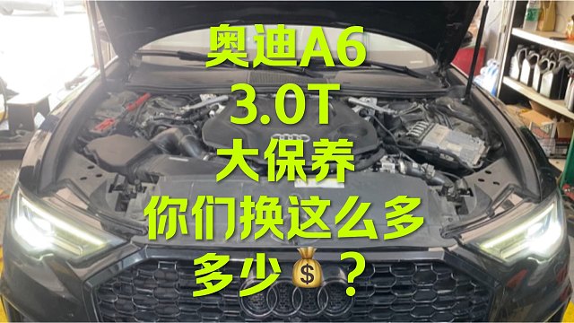 汽车保养...更换机油、防冻液