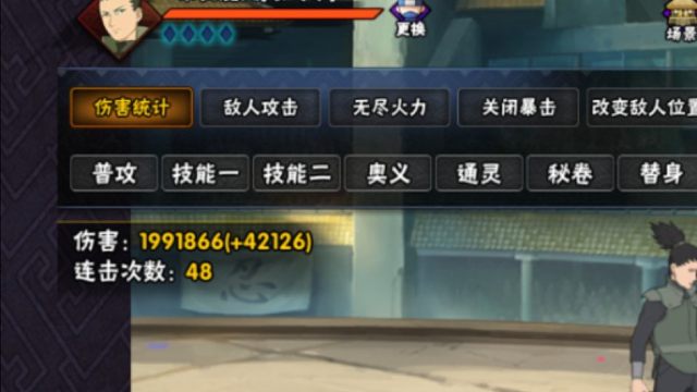 【火影忍者手游】最终章鹿丸好高的伤害