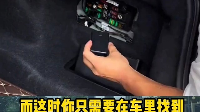如何在车内简单粗暴的找到GPS！#GPS #抵押车 #每天一个用车小知识