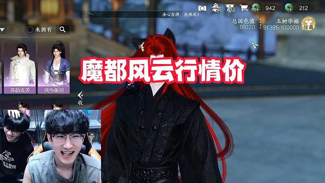 魔都风云行情价