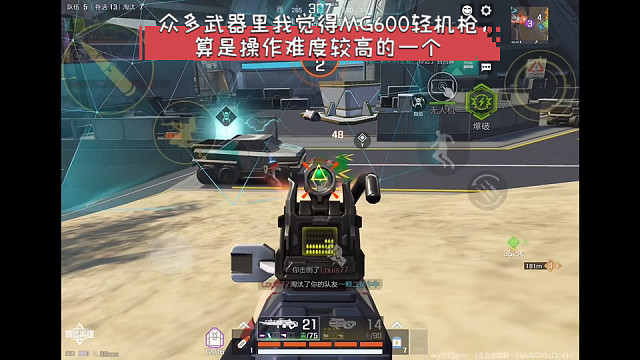 高能英雄 众多武器里我觉得MG600轻机枪算是操作难度较高的一个 (^_^*)
