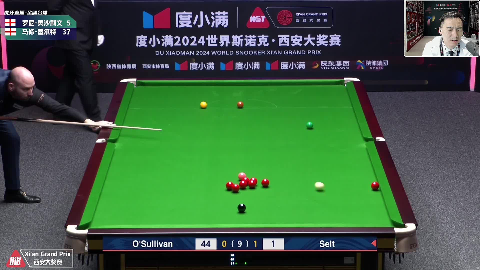 罗尼·奥沙利文VS马修·塞尔特 2024斯诺克西安大奖赛 金腿解说  上