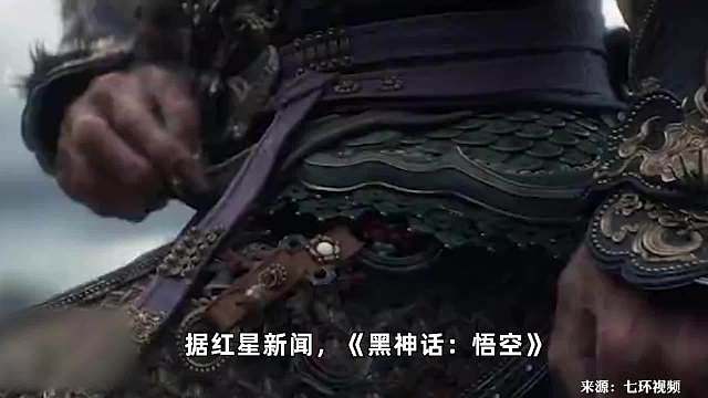 热搜爆了！《黑神话：悟空》被指抄袭，多位博主发声质疑