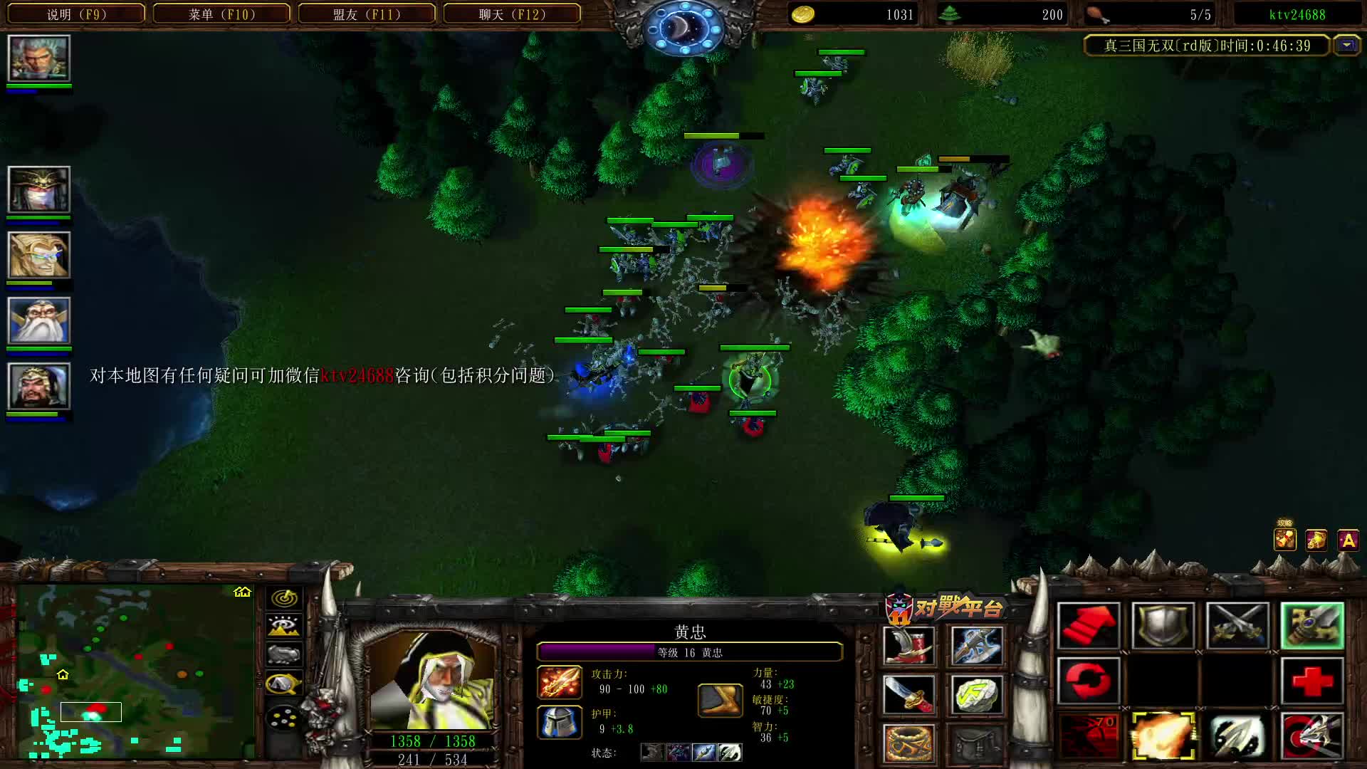 神级黄忠哥的黄忠强拆刘胜下