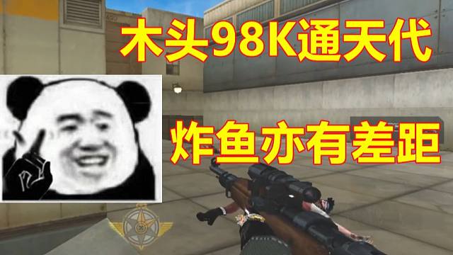 《小代碰到通天代》