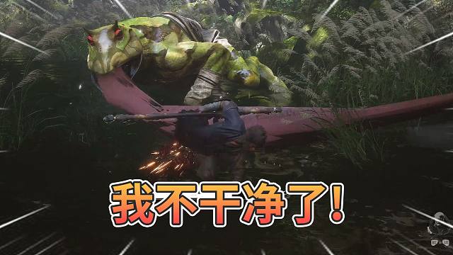 水塘斗蛙精，林中打广谋【黑神话悟空】
