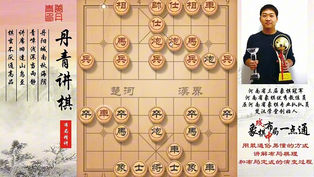 为什么这种五六炮不能走？如何快速提升象棋水平系统学棋？如何学习布局，中局，残局？少走弯路，真心教棋，