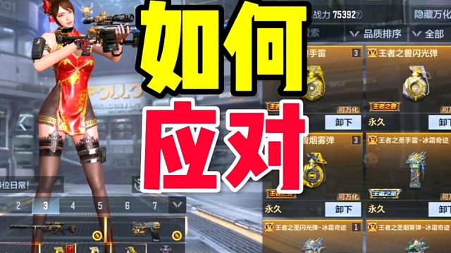 CF手游：当你花300大洋搞了一个靓号！