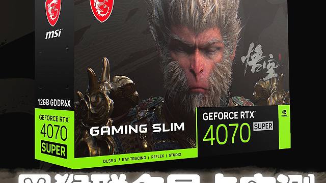 什么？黑神话悟空出联名显卡啦！4070S魔龙性能实测