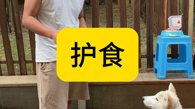 食物级别会影响资源保护心态