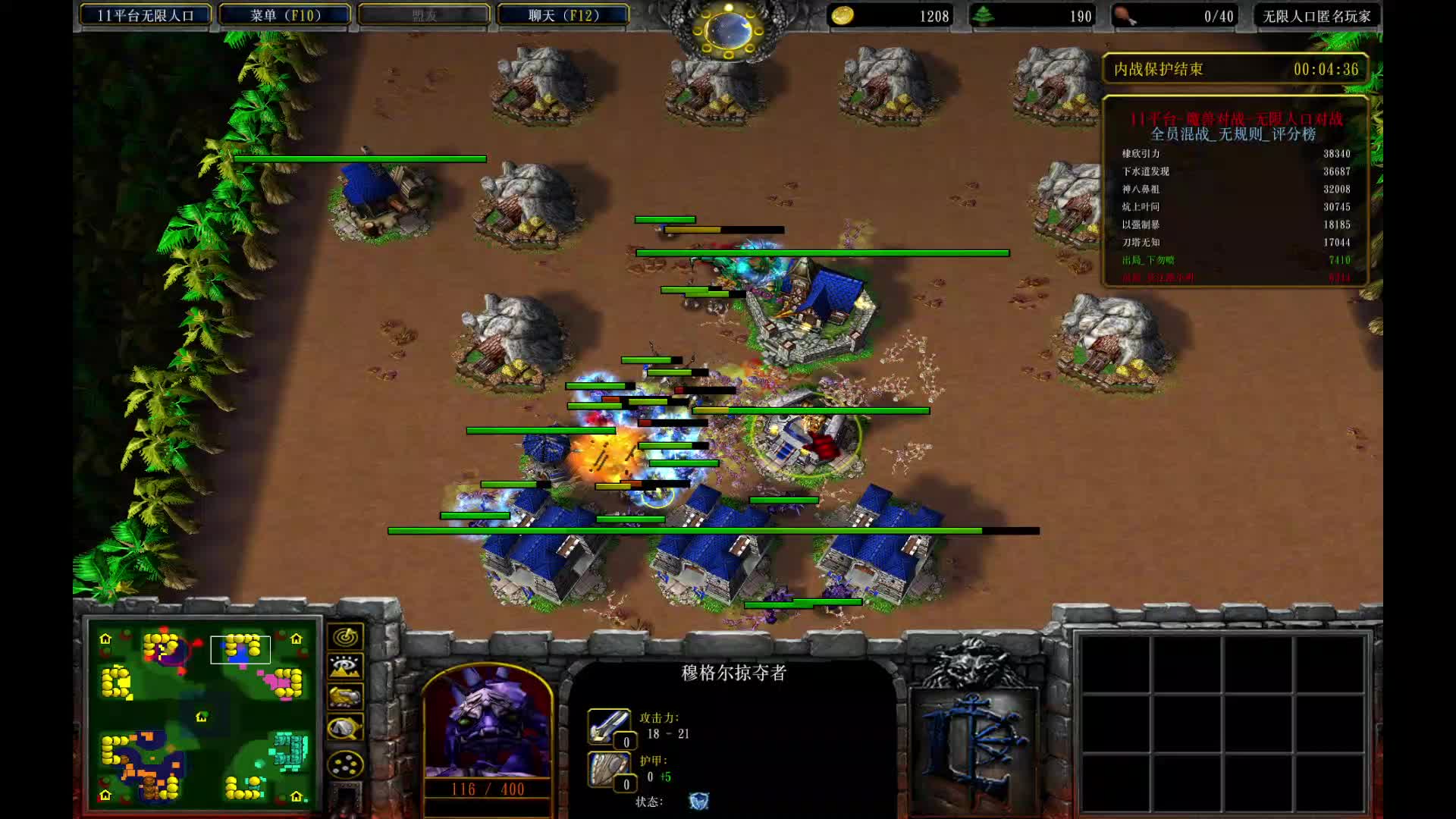 #魔兽争霸3#无限人口混战晋级赛第三场