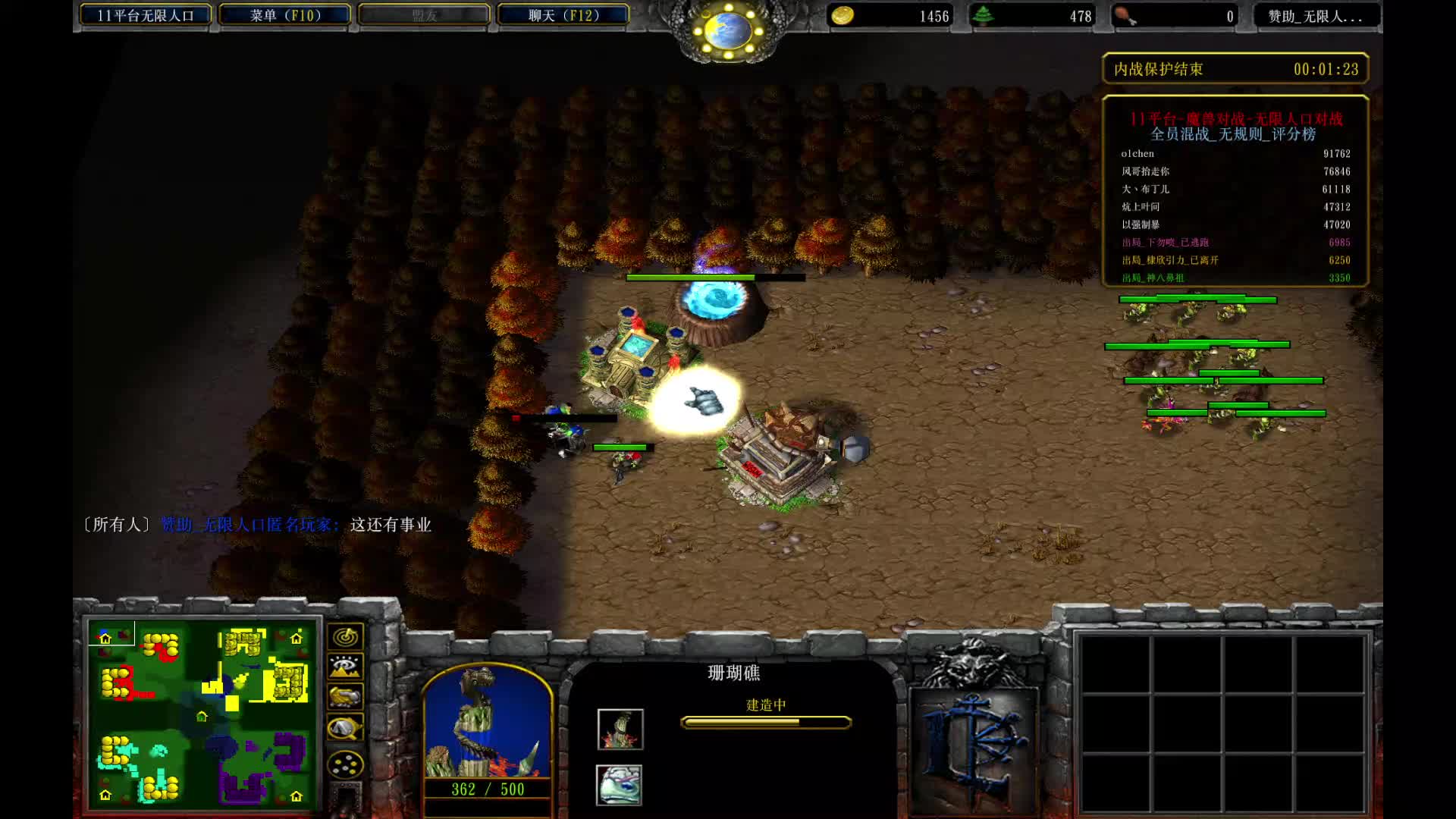 #魔兽争霸3#无限人口混战第四场（上））