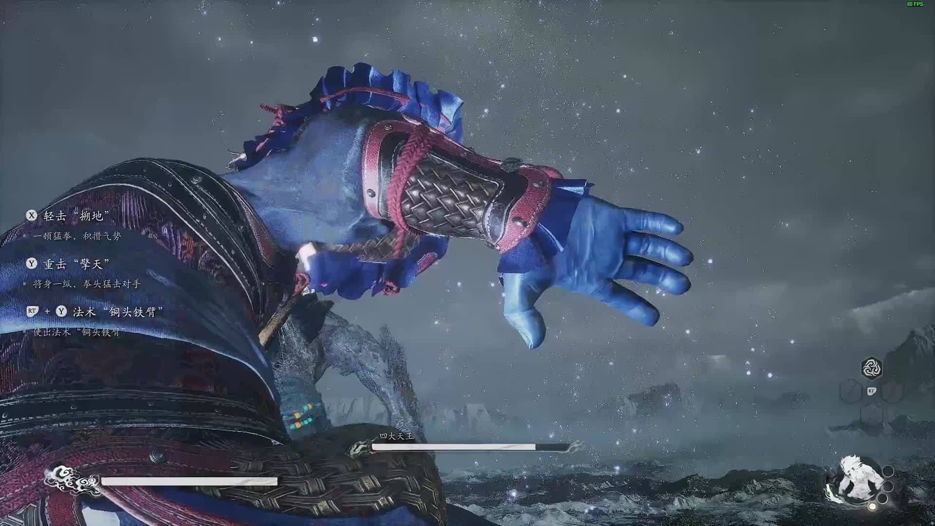 一周目《黑神话悟空》BOSS二郎神禁字自毒流无技能法宝击杀！