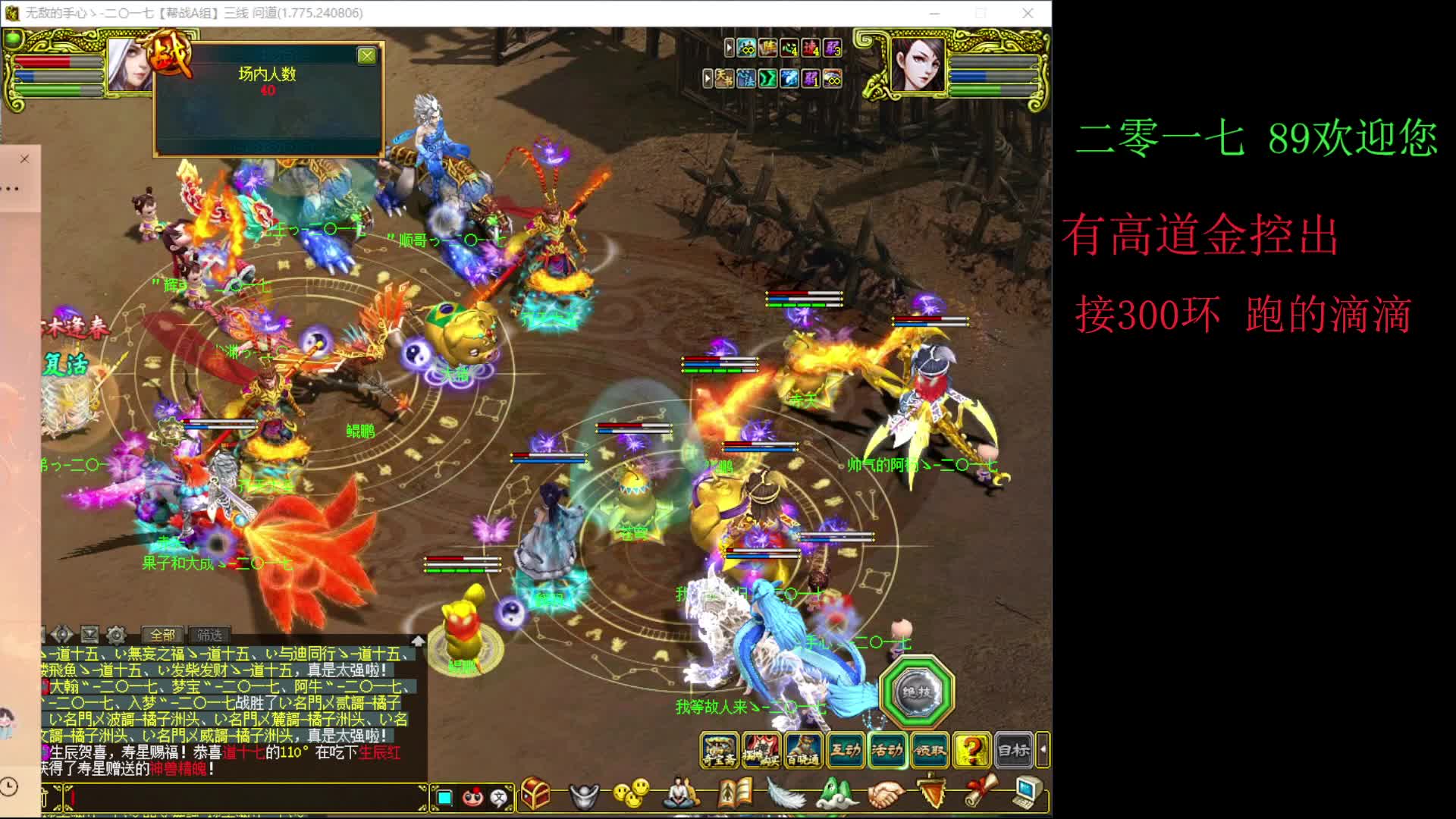 一七89跨服世道1