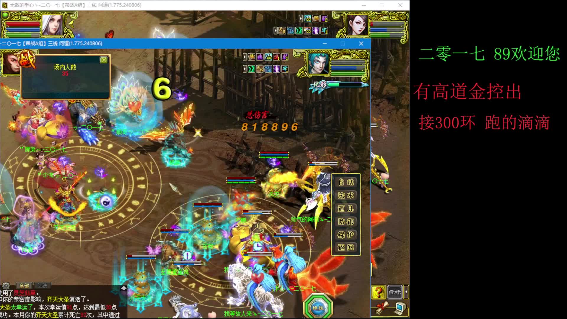 一七89跨服世道