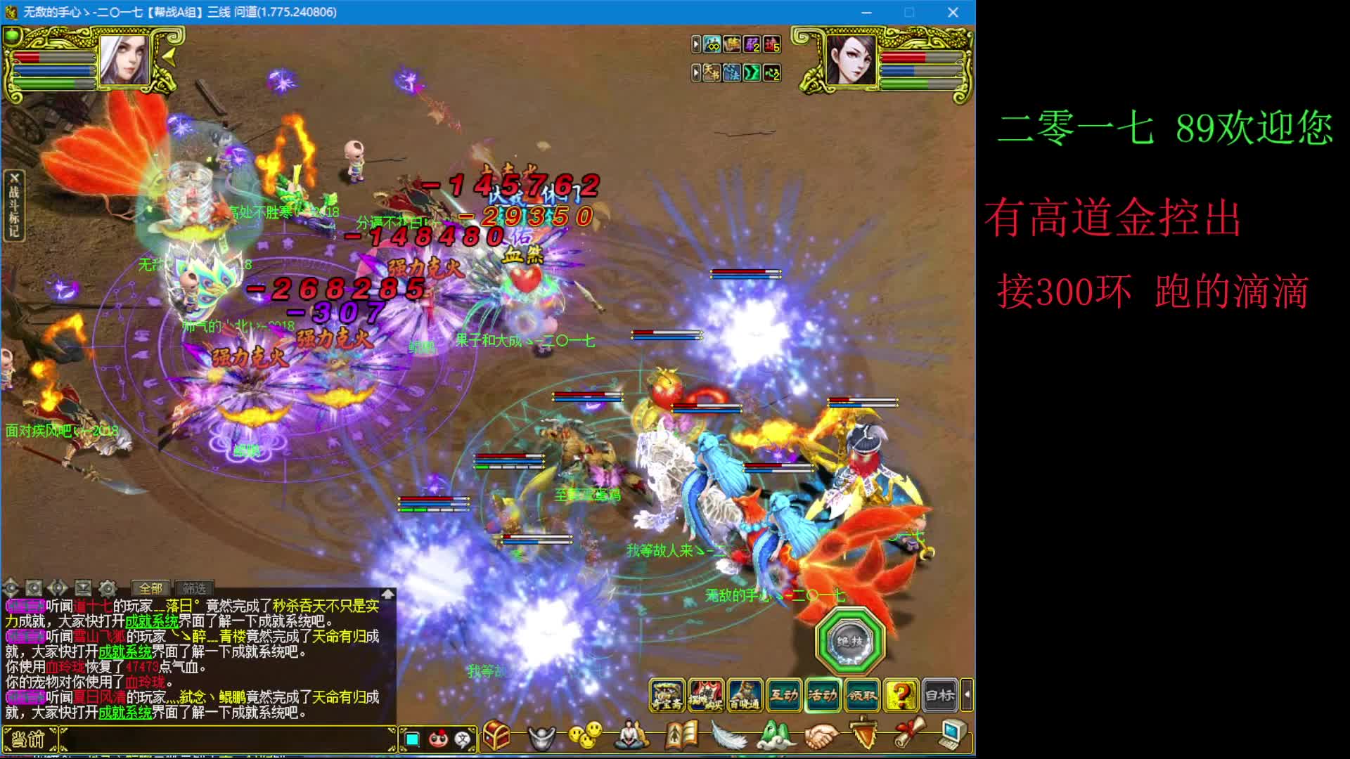 一七89跨服世道2