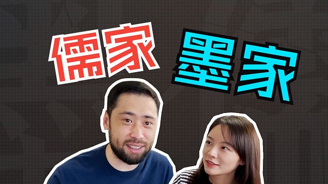 墨家是被儒家排挤出历史舞台，我大胆断言，说这话的人，既不懂儒家，也不懂墨家。