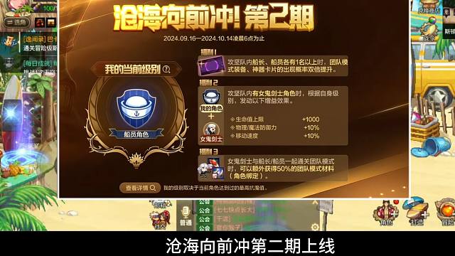 50级自选防具，一个月签到领4张幸运符，女鬼剑沧海向前冲第二期，一个视频带你提前预览